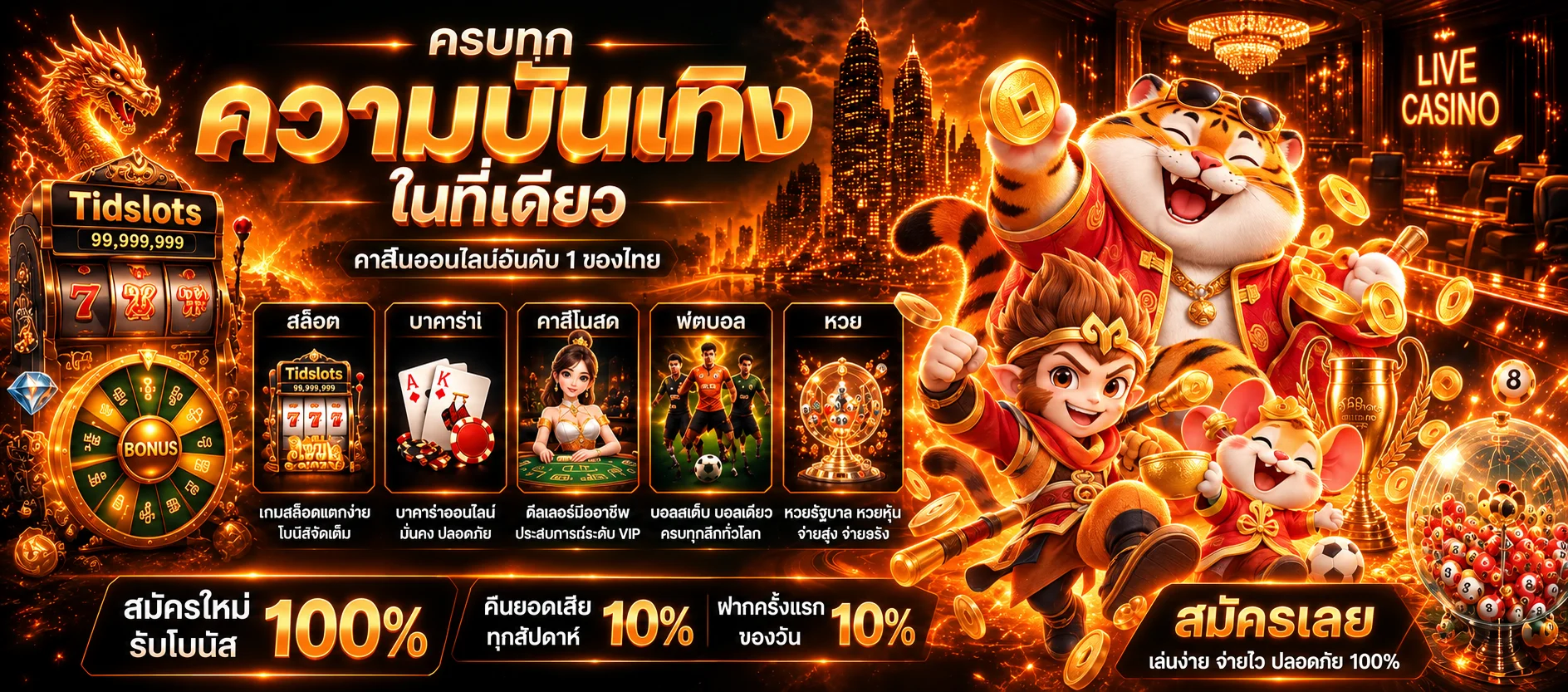 แบนเนอร์ Tidslots สล็อตและเกมยอดนิยม